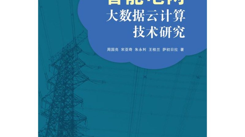 数据采集，企业数字化转型的重要一环